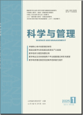 科学与管理