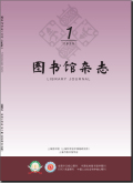 图书馆杂志