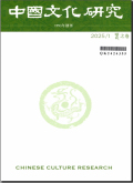 中国文化研究