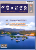 中国工程咨询