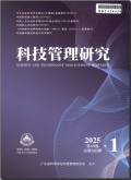 科技管理研究