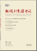 新闻与传播评论