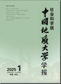 中国地质大学学报（社会科学版）