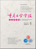 重庆大学学报（社会科学版）