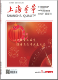 上海质量
