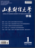 山东财经大学学报