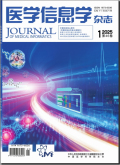 医学信息学杂志