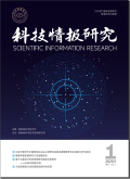 科技情报研究