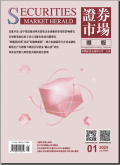 证券市场导报