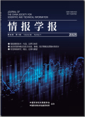 情报学报