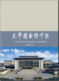 大学图书馆学报