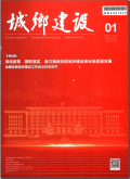 城乡建设