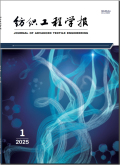 纺织工程学报