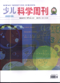 少儿科学周刊（教学版）