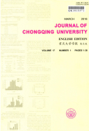 重庆大学学报（英文版）