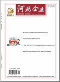 河北企业