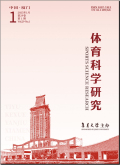 体育科学研究