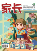 家长（中、下旬刊）