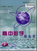 高中数学教与学