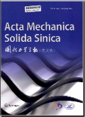 固体力学学报（英文版）