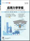 应用力学学报