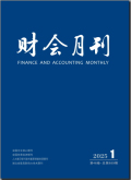 财会月刊