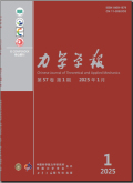 力学学报