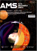 力学学报（英文版）