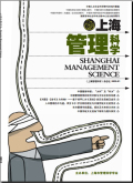 上海管理科学