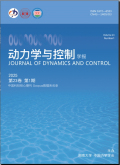 动力学与控制学报