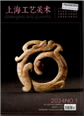 上海工艺美术