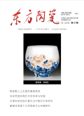 东方陶瓷