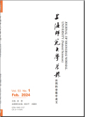 上海师范大学学报（自然科学版）