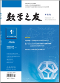 数学之友