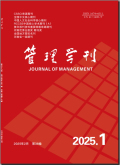 管理学刊
