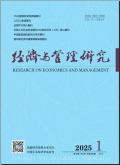 经济与管理研究