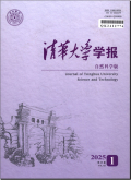 清华大学学报（自然科学版）