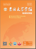 吉林大学学报（地球科学版）