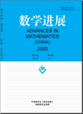 数学进展