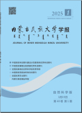 内蒙古民族大学学报（自然科学版）