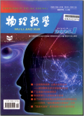 物理教学