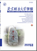 北京联合大学学报