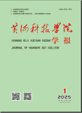 黄河科技学院学报