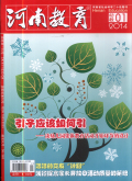 河南教育（幼教）