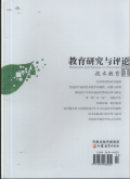 教育研究与评论（技术教育版）