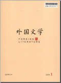 外国文学
