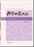 话语研究论丛
