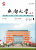 成都大学学报（自然科学版）
