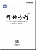 外语导刊