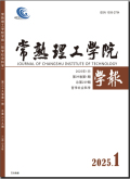 常熟理工学院学报